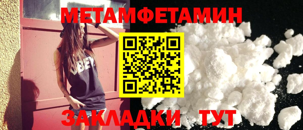 мега зеркало  Амфетамин  Батайск  Вход с VPN  Amphetamine Premium 