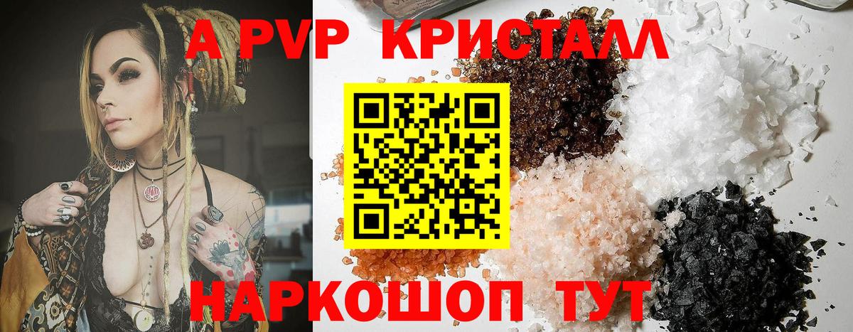Alpha-PVP СК КРИС  Альфа ПВП  где можно купить наркотик  Вход с VPN  Батайск 