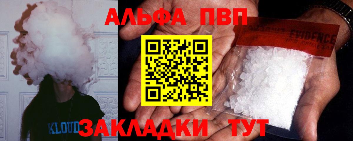 Alpha-PVP крисы CK Батайск