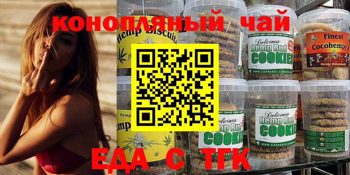Cannafood марихуана  Вход с VPN  Батайск 