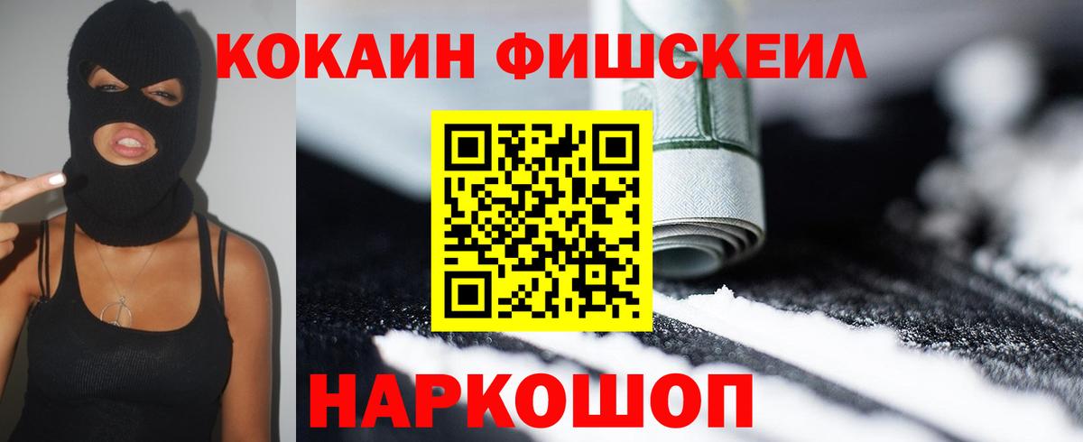 Cocaine Колумбийский  Вход с VPN  что такое   Батайск 