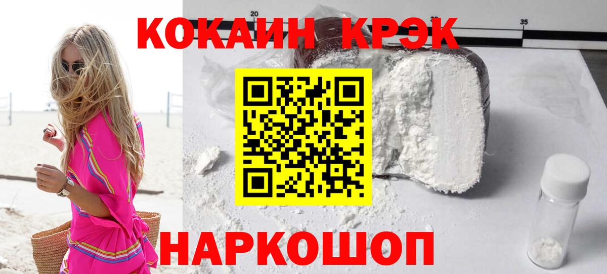 Cocaine VHQ Батайск