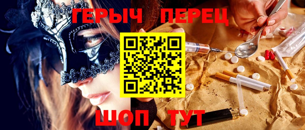 ГЕРОИН Heroin  Вход с VPN  Батайск 