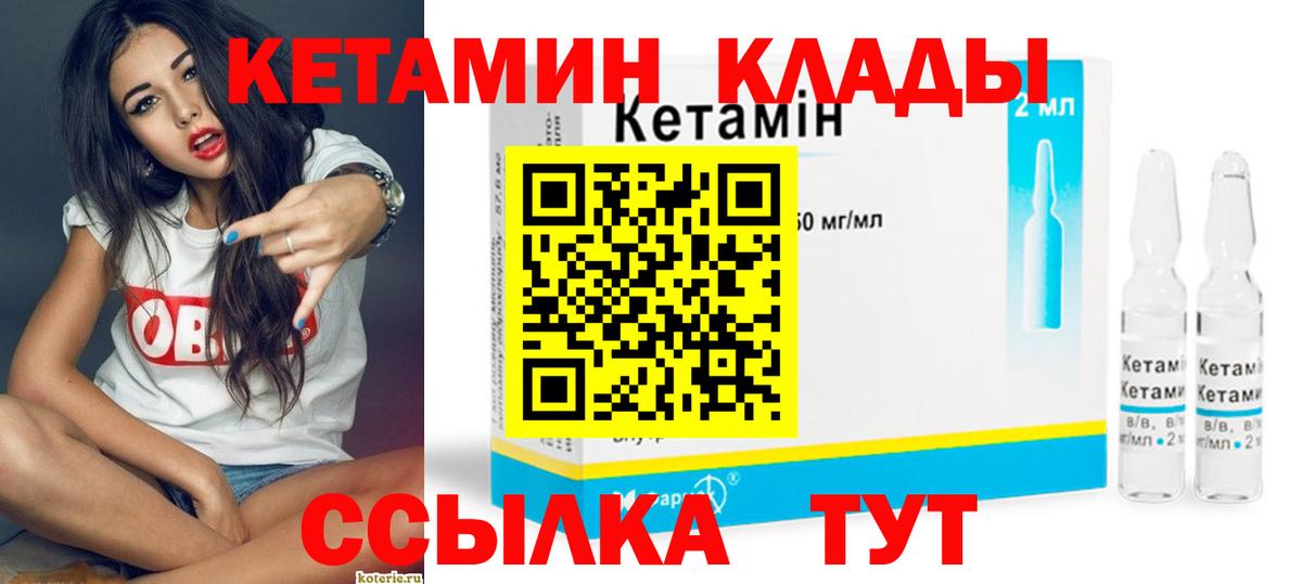 КЕТАМИН VHQ Батайск