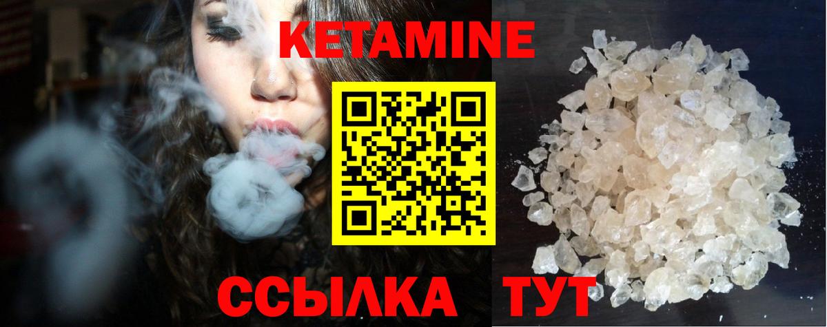 Кетамин VHQ  Кетамин VHQ  Батайск  Вход с VPN 