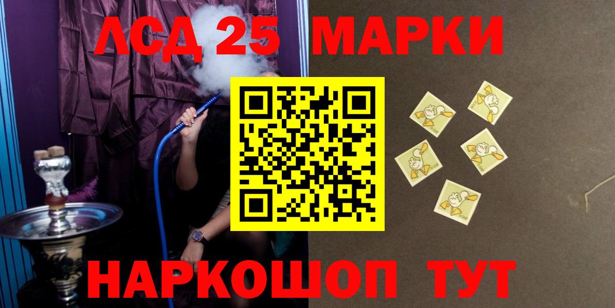 LSD-25 экстази кислота Батайск
