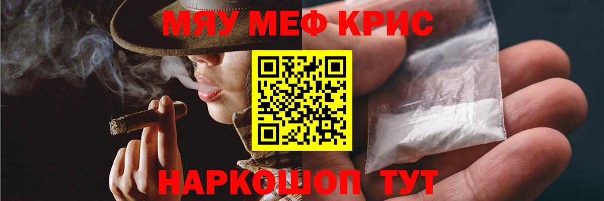 МЕФ  Мефедрон mephedrone  Батайск  Вход с VPN  МЕФ кристаллы 