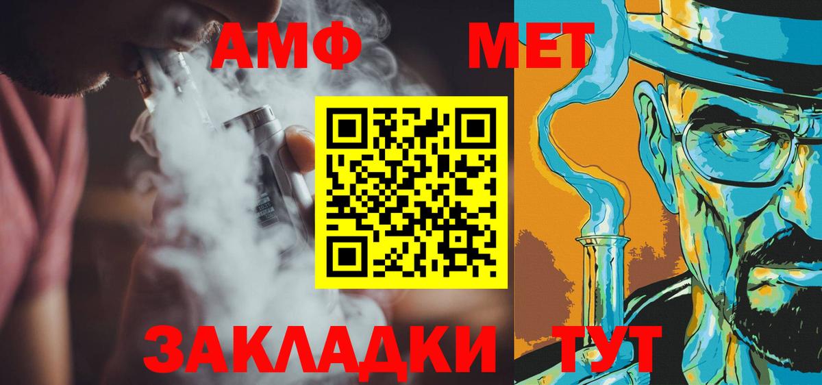 Батайск  МЕТАМФЕТАМИН  Вход с VPN  Первитин пудра 