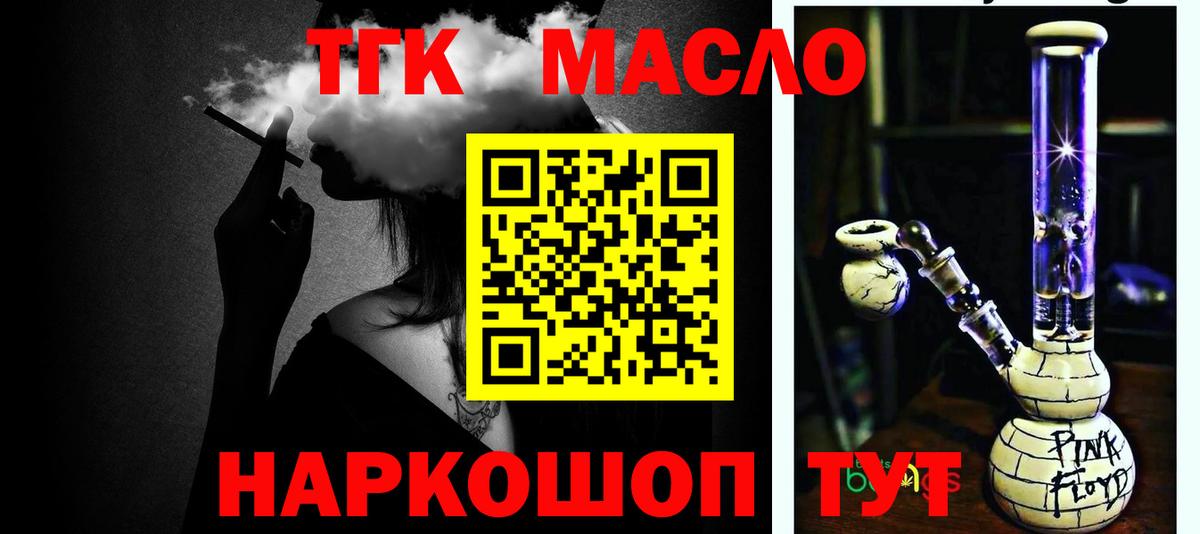 Дистиллят ТГК концентрат  Вход с VPN  Батайск 