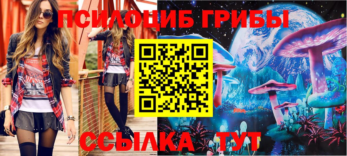 Псилоцибиновые грибы мицелий  Псилоцибиновые грибы ЛСД  Батайск  Вход с VPN 